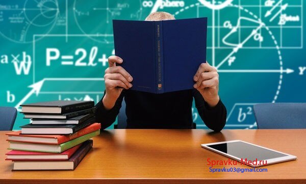 Купить справку в Москве для студентов Купить справку в Москве для студентов